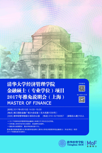 0上海说明会海报-2017-0415_meitu_1_副本.jpg