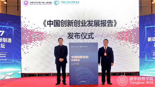 《中创新创业发展报告》发布_meitu_3.jpg