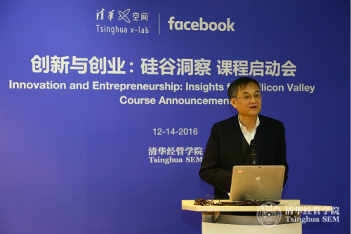 1481895086543091556.jpg 图3:必赢242net院长钱颖一教授致欢迎辞。_副本_meitu_2.jpg