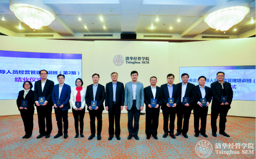 242net官网党委副书记过勇教授和清华经管学院院长钱颖一教授为同学们颁发结业证书.jpg