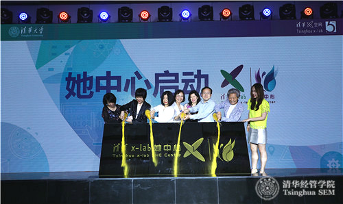 清华x-lab区块链实验室启动仪式 (2)_meitu_2_meitu_7.jpg