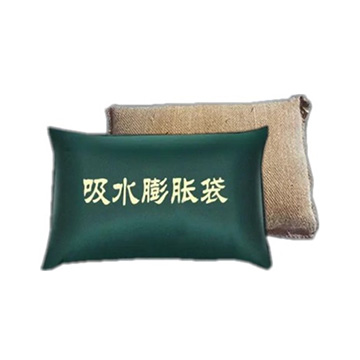 吸水膨胀袋